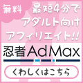 admax